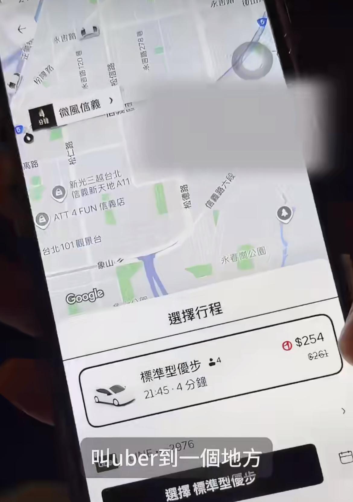 网友发现通过Uber打网约车的时候，手机电量会影响车费，电量只有20%以下时，打