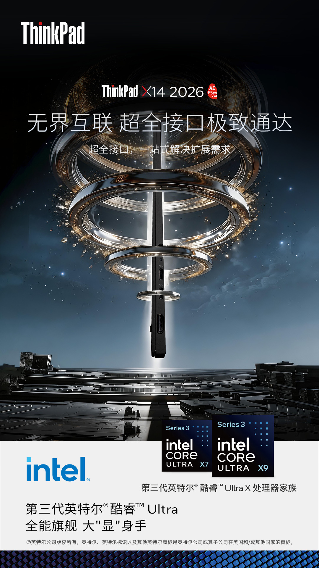 外观低调？内核嚣张！ThinkPadX14至高搭载第三代英特尔酷睿Ultra