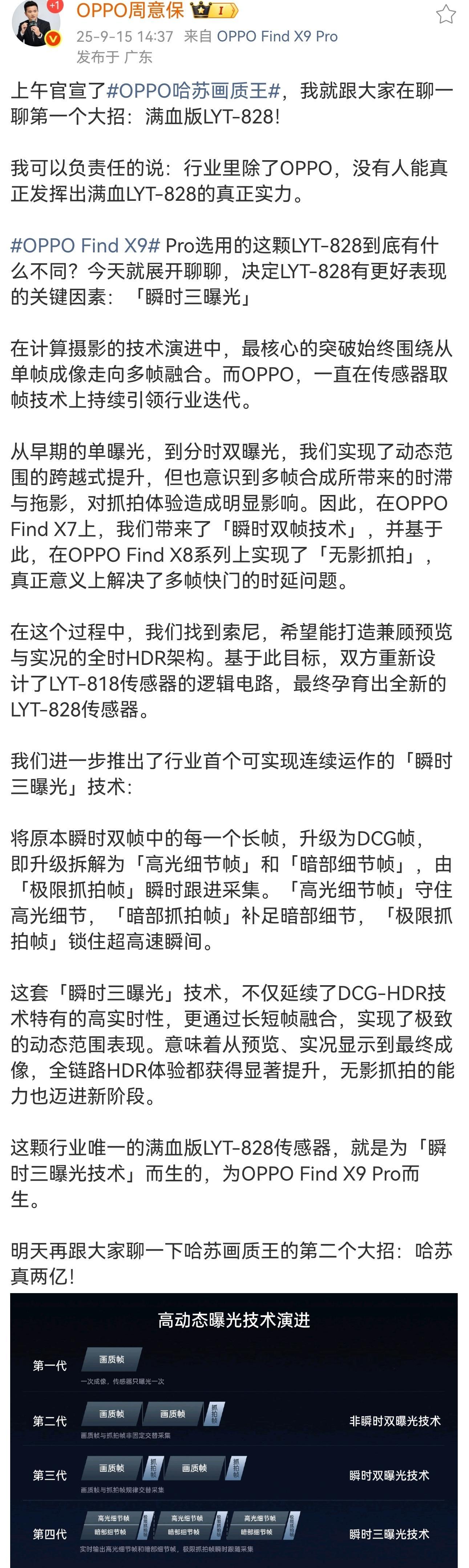 OPPO哈苏画质王来了！如果你总觉得手机拍照会出现色彩失真、抓拍糊的问题，别着