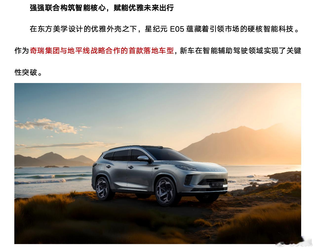 这次星纪元选择了地平线，而且是芯片+算法全部选择地平线。地平线现在的玩法有两个，