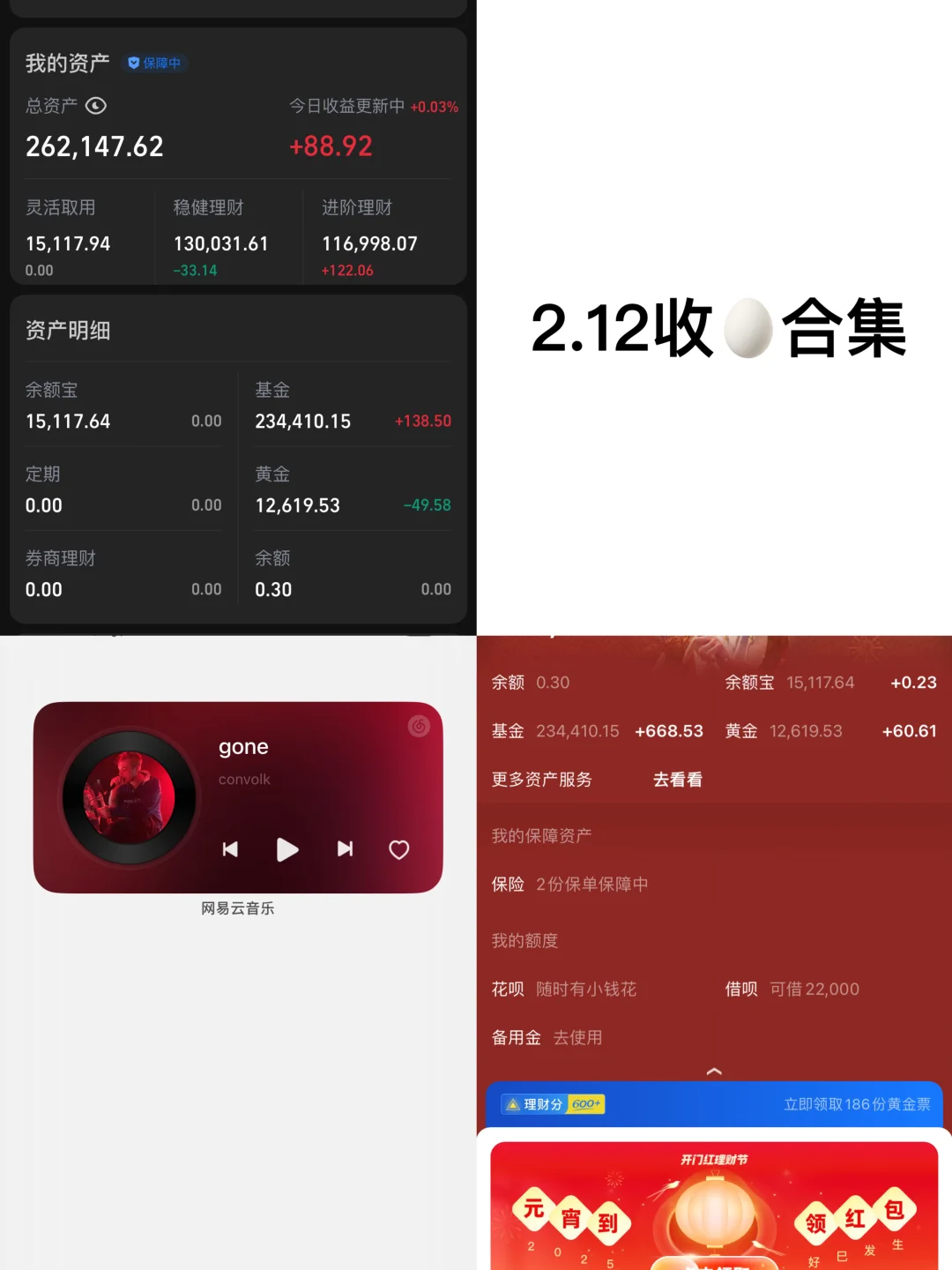 存款26w，靠利息生活第108天