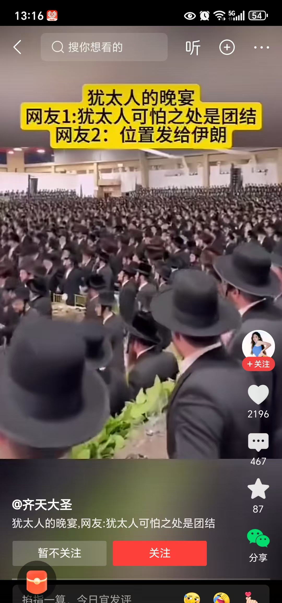 犹太人强大秘密：爱国团结，痛恨公知你有没有想过，犹太人咋