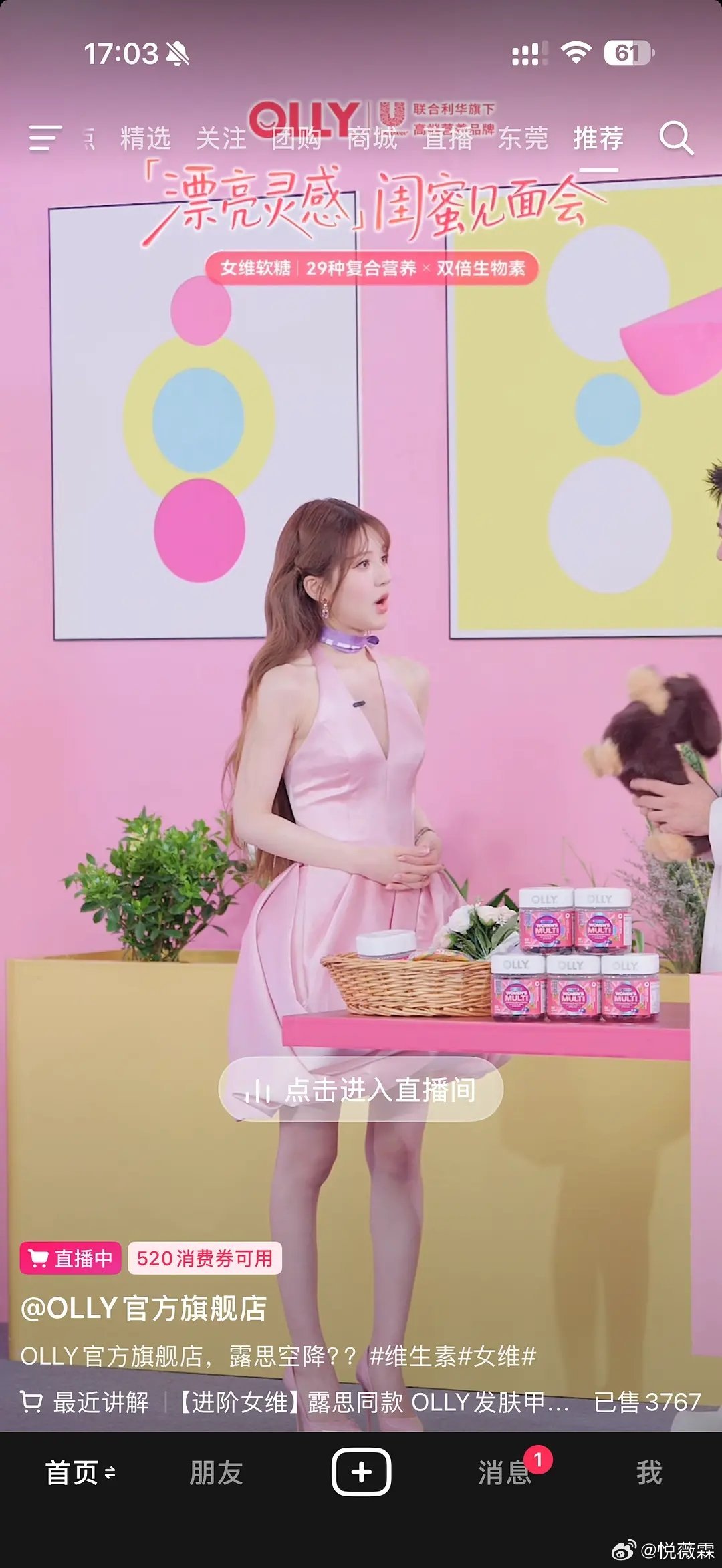 赵露思直播活动关注度冷清，曾经顶流如今存在感大不如前