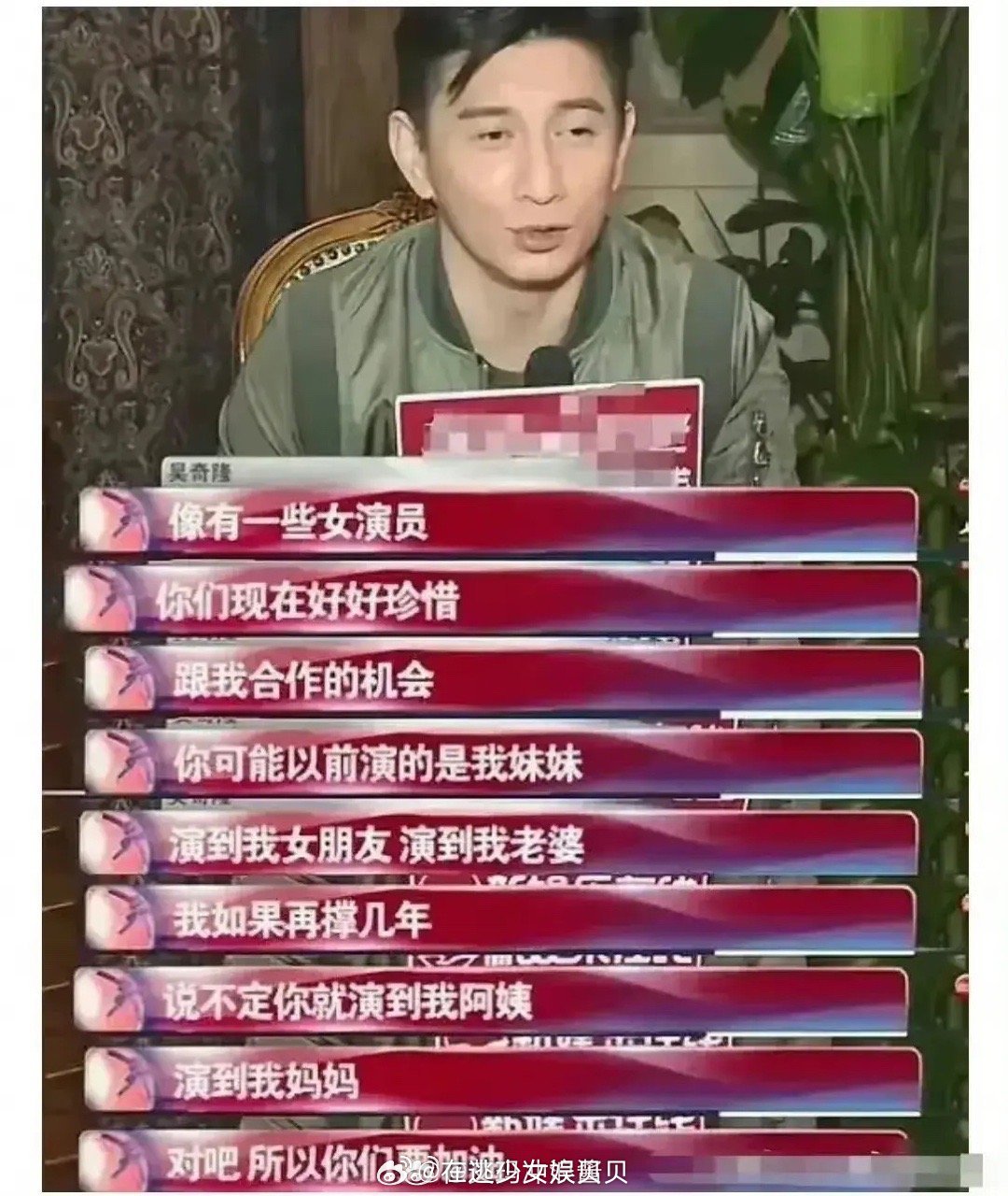 吴奇隆早期的言论被爆出来，他可真是敢说