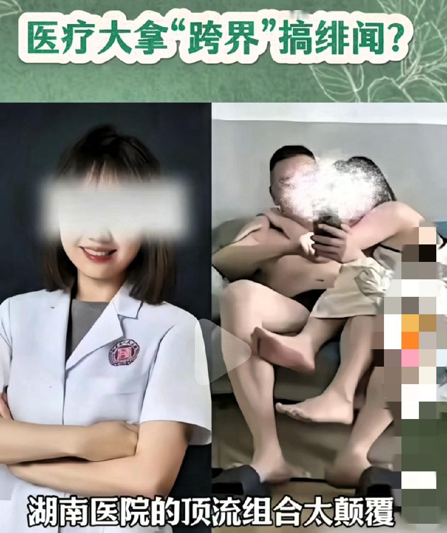 真没想到顶级医院的专家能刷新下限！博导副院长配眼科主任，顶着让人肃然起敬的医学