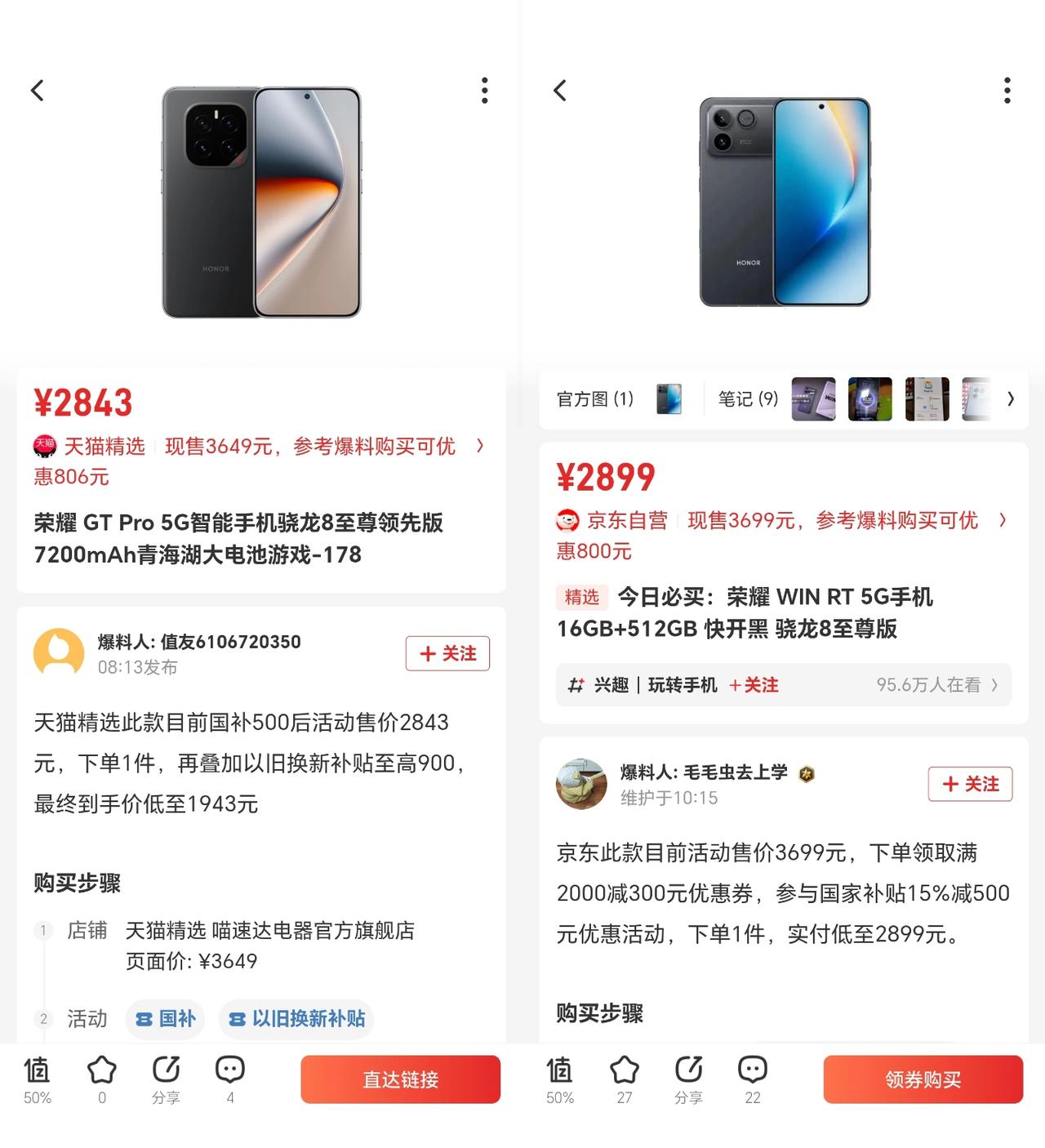 太难了[捂脸哭]荣耀GTPro和荣耀WINRT终究还是成了“对手”，该如何选择