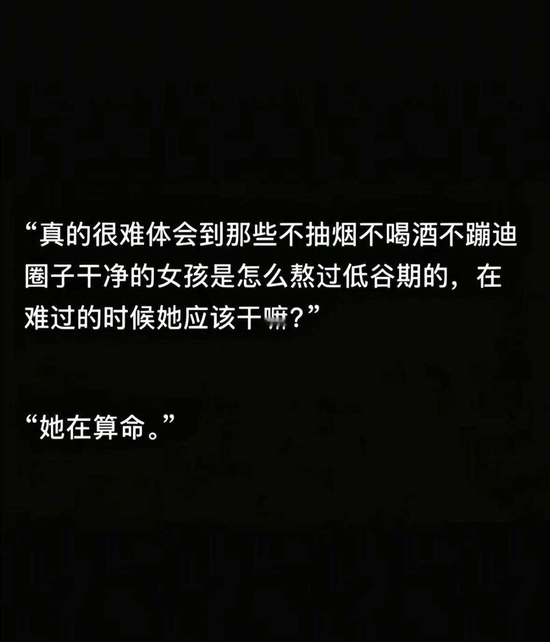 她在算命​​​