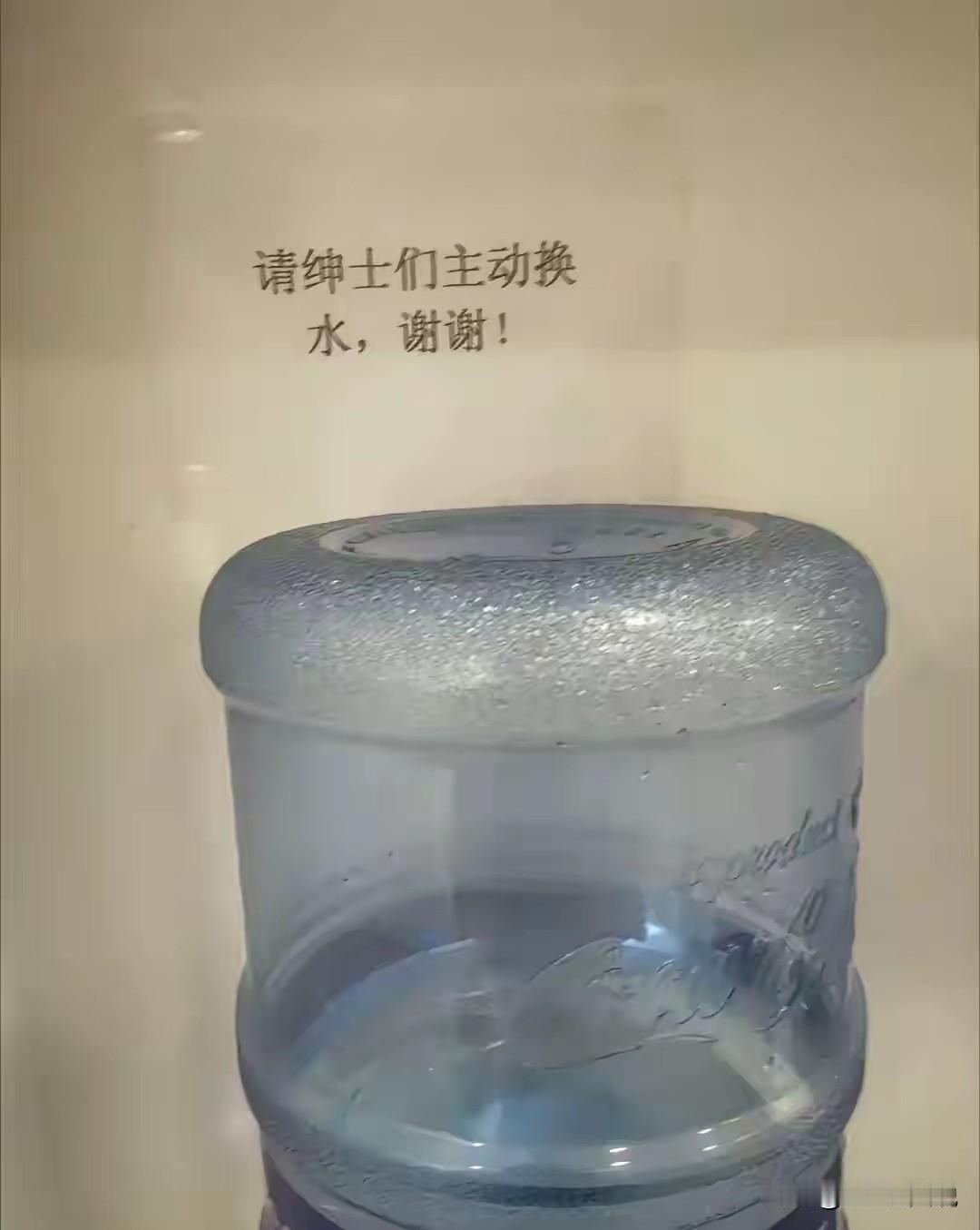 换个水也能有这么多戏[捂脸哭]行政小姐姐美美的在水机旁贴了这么一张纸，就是希望