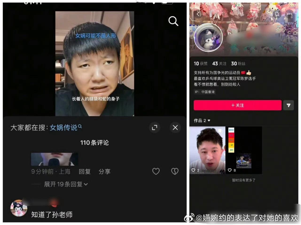 陈梦粉丝这是在做什么？？？