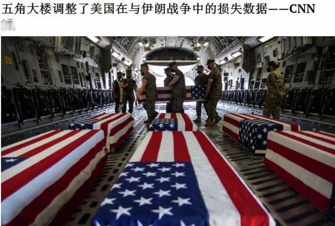 美军损失惨重！在伊朗冲突中死伤642名军人！美军暂停攻击伊朗的原因浮出水面！就在