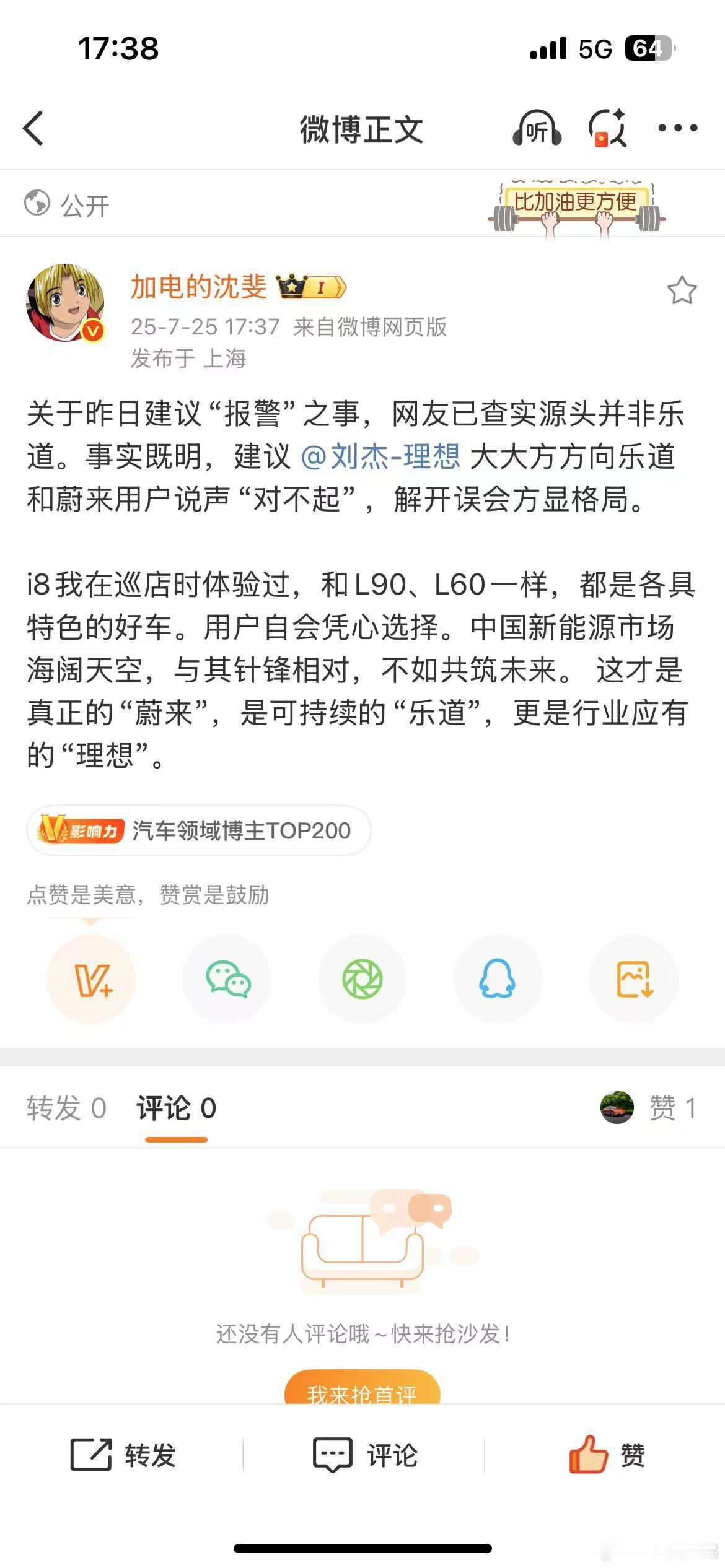 你可太行了沈博[大笑]​​​