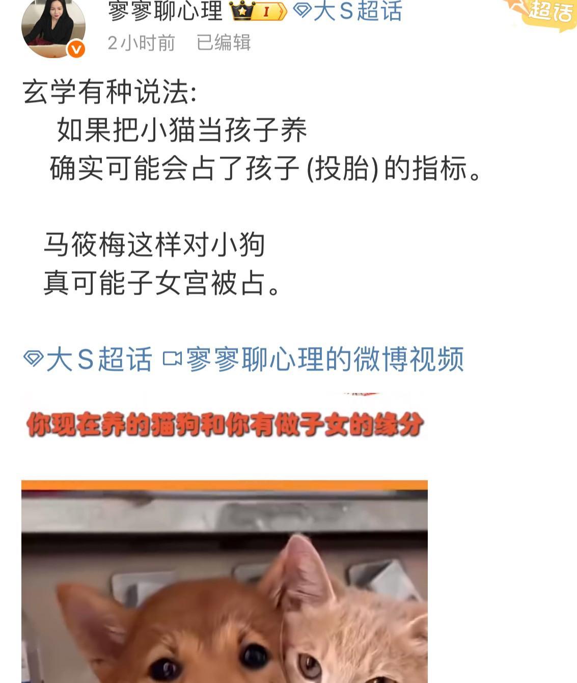 现在知道关于马筱梅去世狗狗的各种传闻，是谁在引导了吧？！马筱梅经过这件事应该也