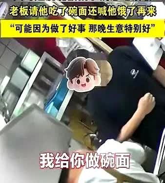 南京，一男子被骗了40万，心灰意冷地对面馆老板说，能给我一碗面吃吗？钱都
