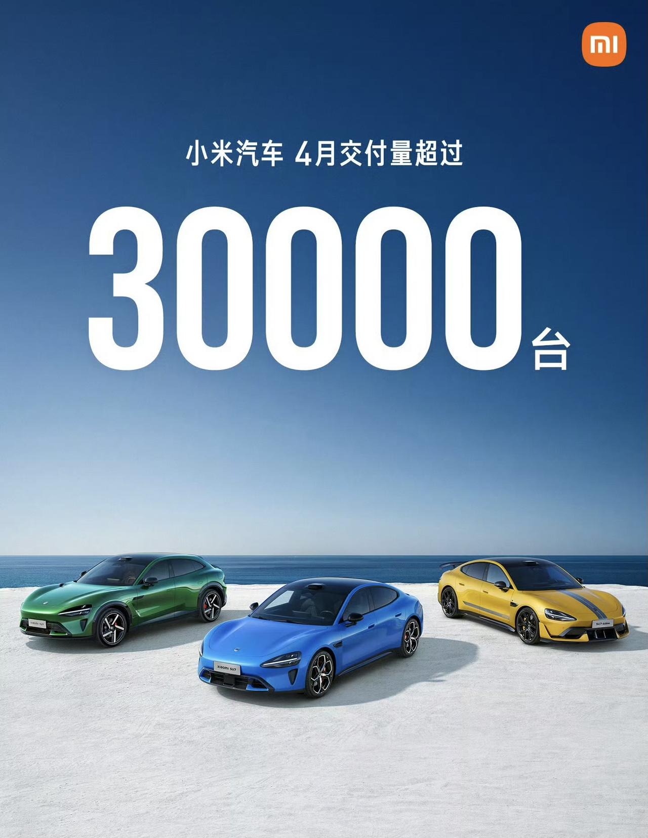 没想到小米汽车这么谦虚，4月份官宣交付量超3万台，但是最近乘联会数据打了很多黑粉