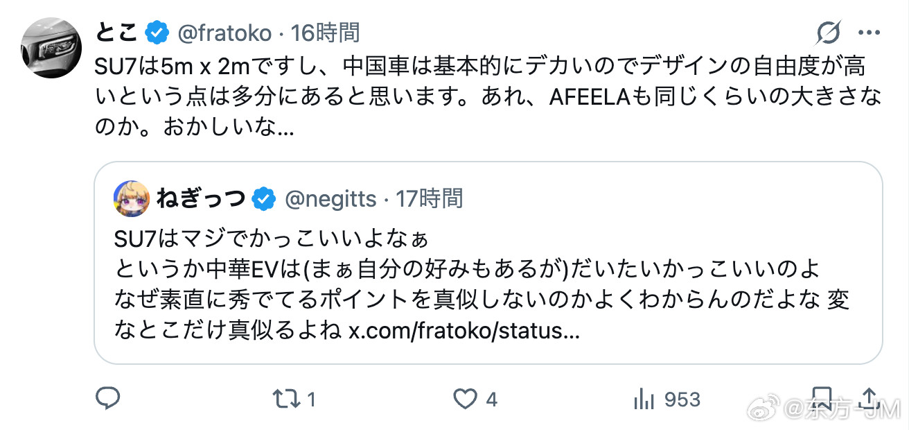 为何不学小米？日本网友锐评索尼本田AFEELA昨天有一个帖子在X上火了，网友to