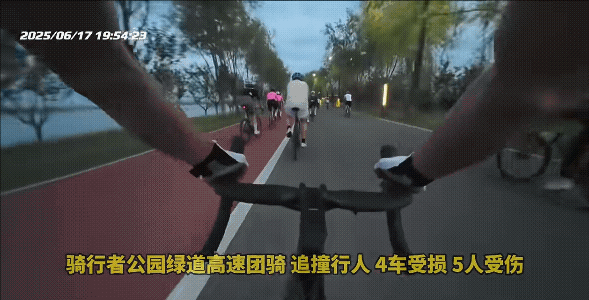 突发，西安昆明池绿道骑行团高速骑行撞上跑步的市民，造成5人受伤。现在行人真是