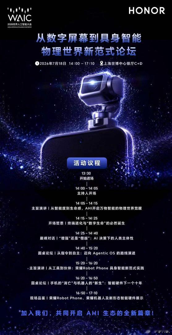 7月18日首登世界人工智能大会，居然请到了我的互联网白月光——凯文·凯利！这排面