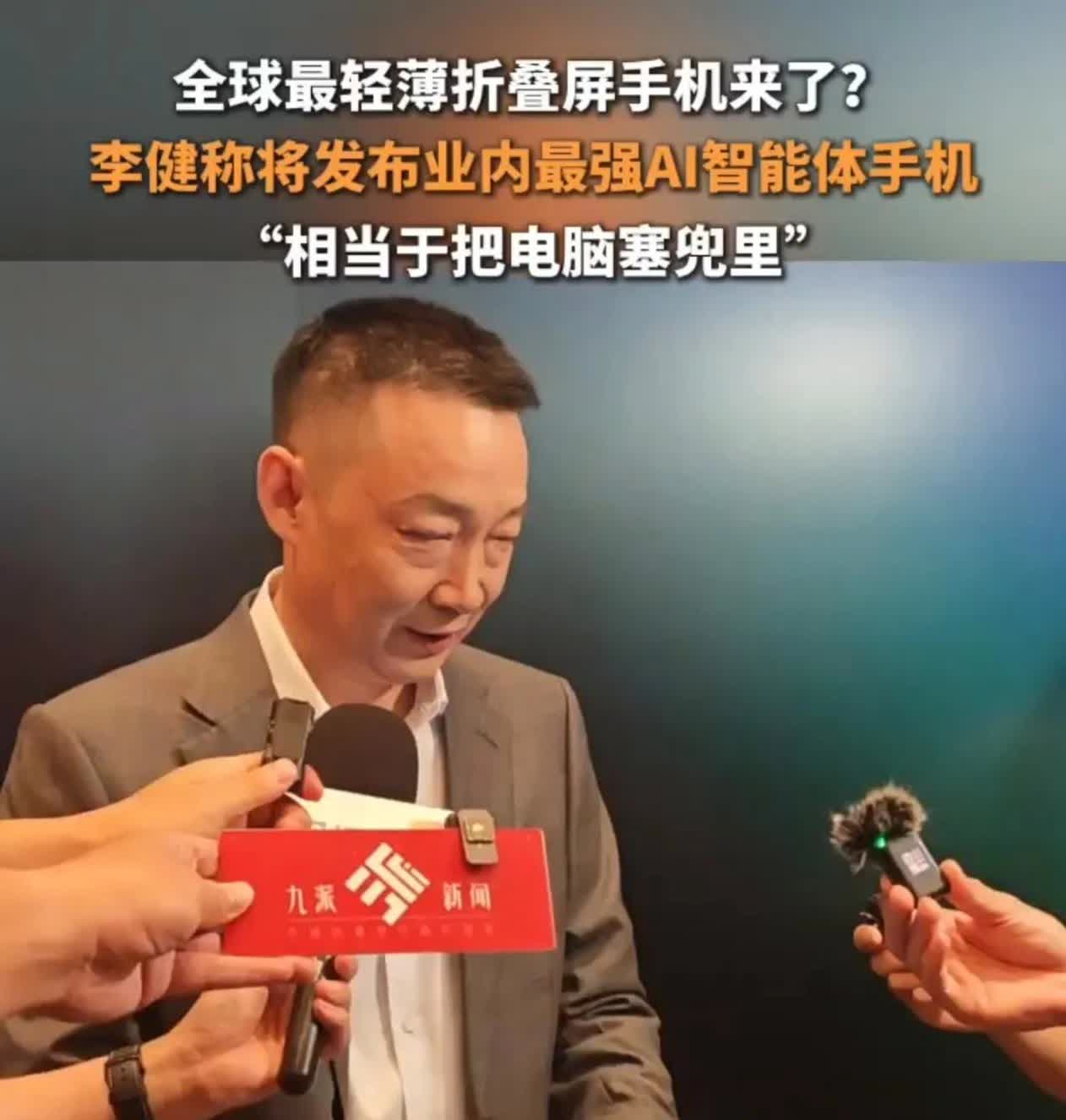 近日荣耀CEO李健称，荣耀MagicV5将会是全球最轻薄的折叠屏手机，同时它也是