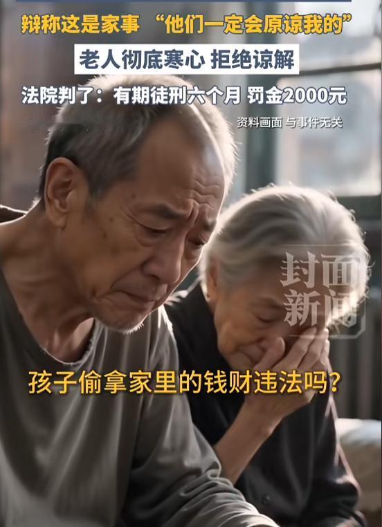 “真是白眼狼！”9月2日报道，新疆，一女子从小被爷爷奶奶拉扯大，可她却趁老人熟睡