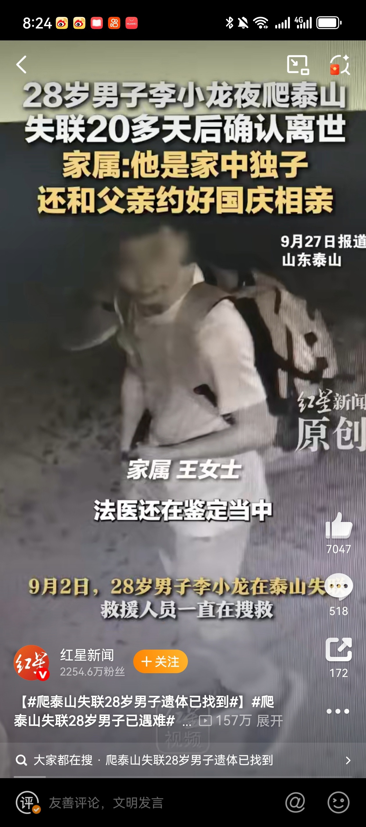 28岁男子夜爬泰山遇难的消息，为所有登山者敲响沉重警钟。一条年轻的生命戛然而止，