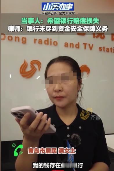 山东青岛，女子没有丢储蓄卡，没有丢身份证，却在凌晨，有近500笔的交易，将她27