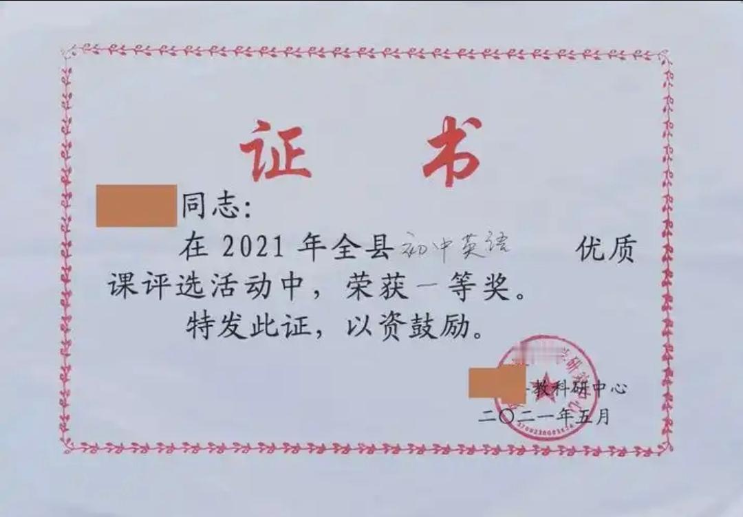 中小学教师评职称时哪些类别证书算优质课？先给你一句话结论：只有教育行政部门/教研