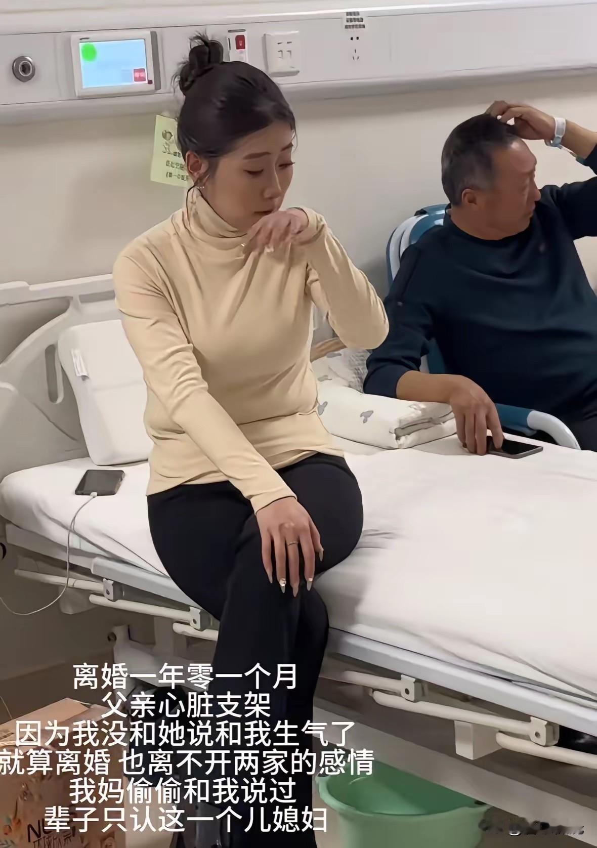 天底下竟还有这样的事儿！夫妻双方离婚一年多在男子父亲做手术时，女子竟然因为男