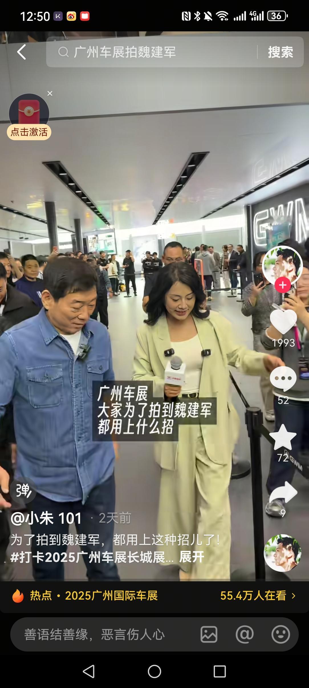 广州车展火热进行中两位身家千亿的老总都在车展上现身这也是目前最有份量的车企老