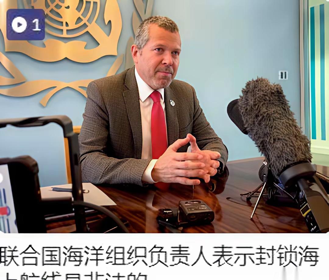 美军的军舰，已经开到了霍尔木兹海峡，开始拦船了。就在这时候，联合国那边，一句硬