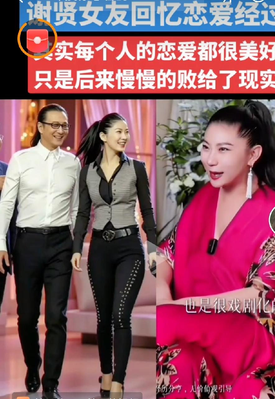前女友回忆与谢贤最后一次相聚谢贤离世后，相伴十二年的前女友