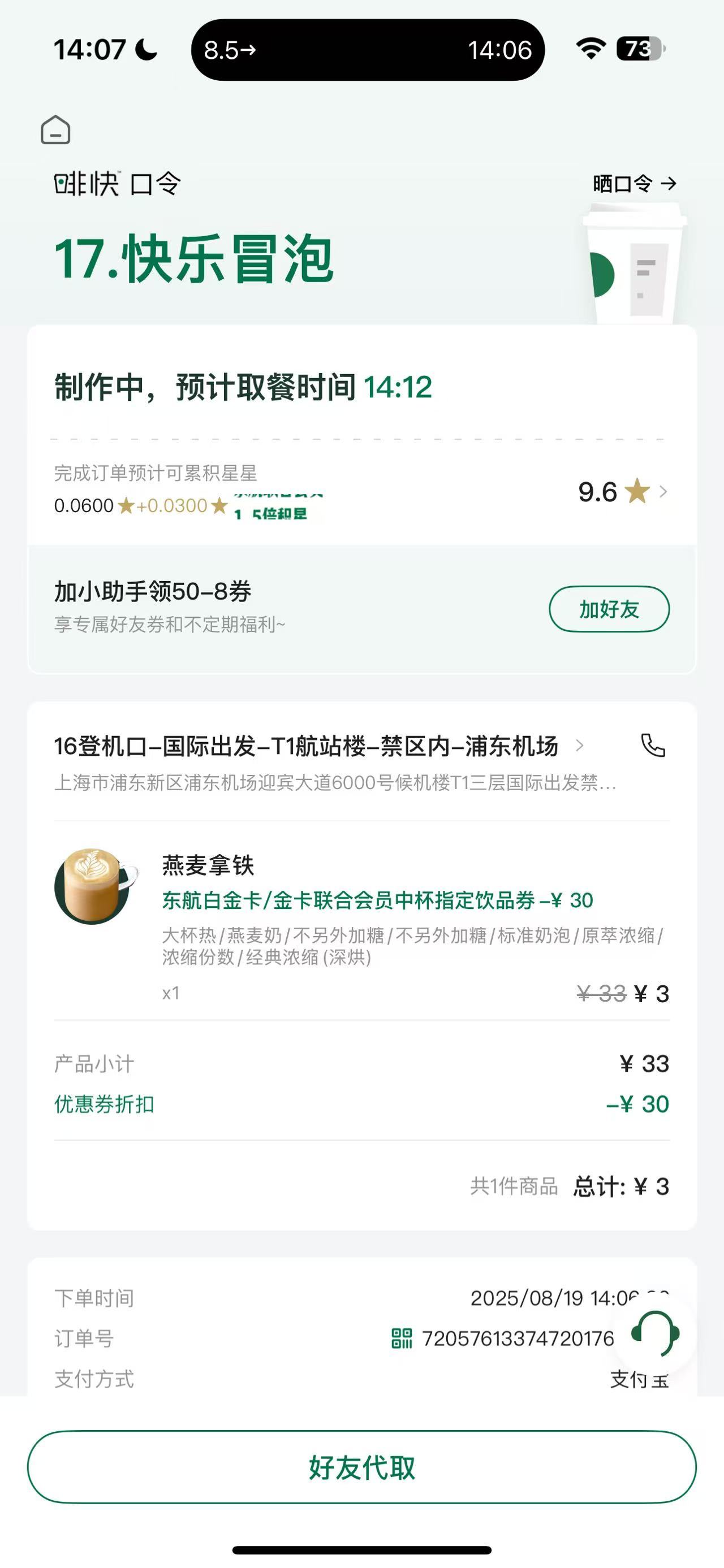 快乐冒泡，一往无前[doge]​​​