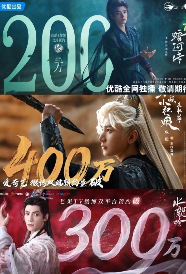 三大男主对打播的都一般罗云熙的《水龙吟》招商最好，有总冠名，开局11广，龚俊的