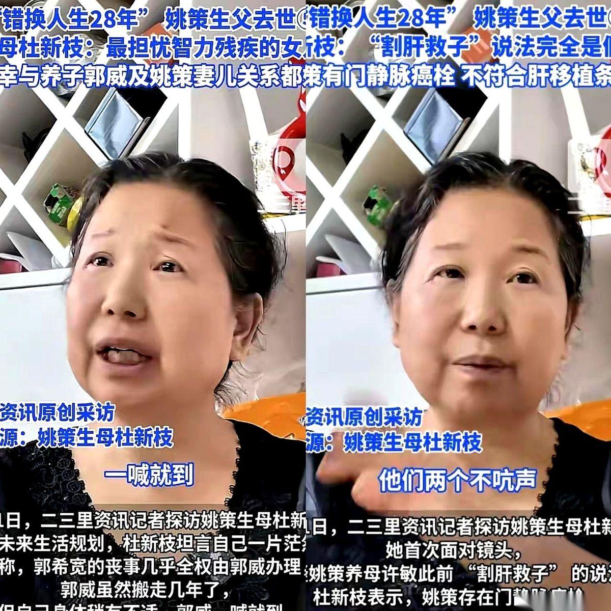 老郭下葬才满8天，杜新枝在网上的几句话，直接把这家人重新推回了风尖浪口。她对着