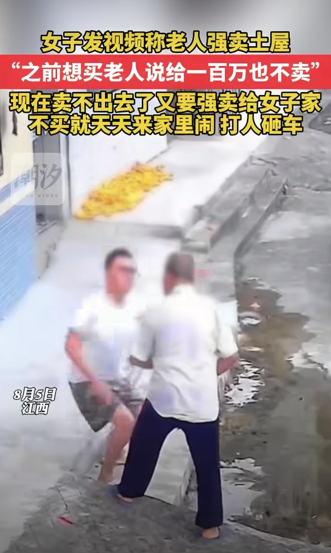 哪里有强卖的？女子发视频称老人强卖土屋，“之前想买老人说给一百万也不卖”，现在卖