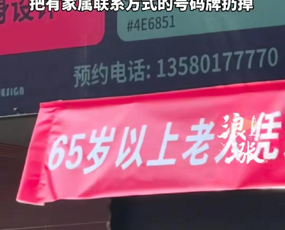 免费给65岁以上的老人纹身？是笑话？错，是大义！可能在我们传统关键里，纹身是