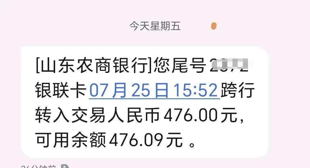 养老金补发刚刚到账恭喜这位网友原希望8月份才能补发到账的今天刚刚7月25日