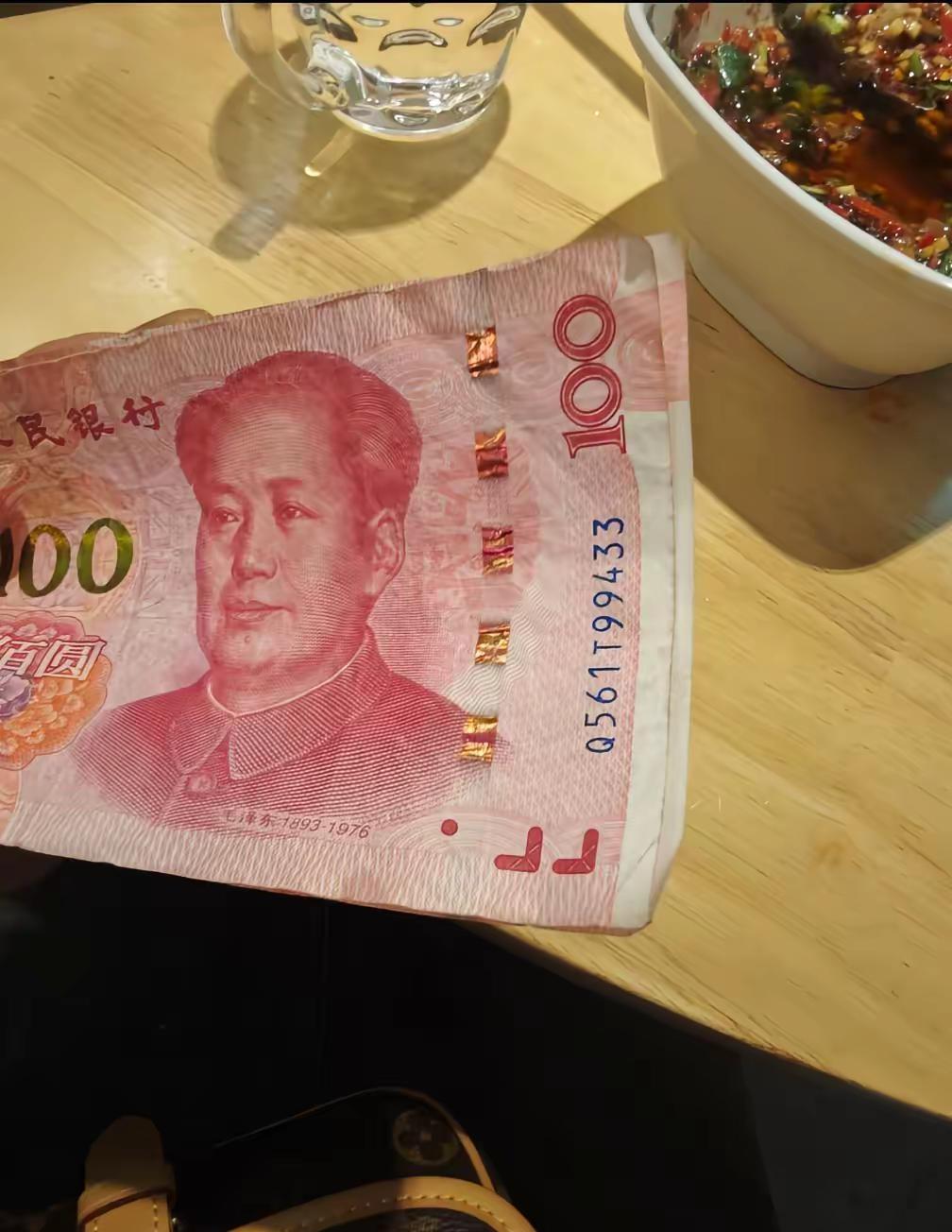 发现一张不一样的人民币。又小又窄的，还要短一点。好奇怪哟。