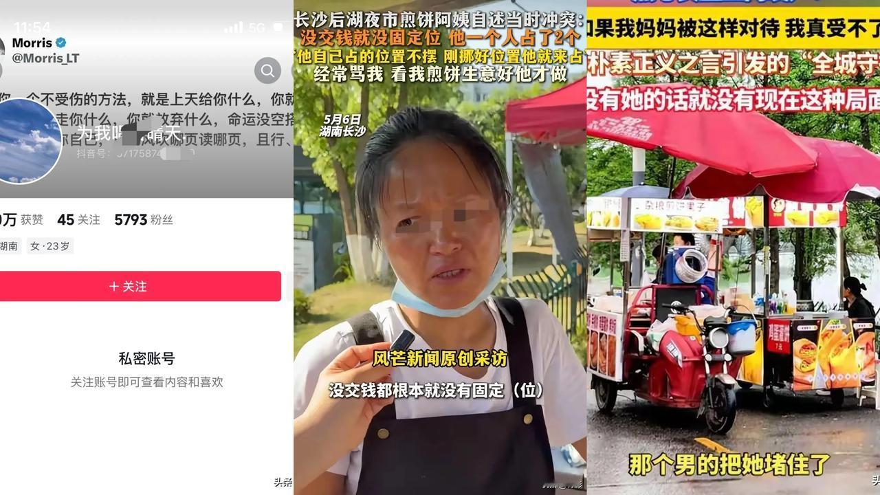 看到长沙煎饼摊那个反转，我算是彻底见识了什么叫“按键伤人”。一个23岁的女大