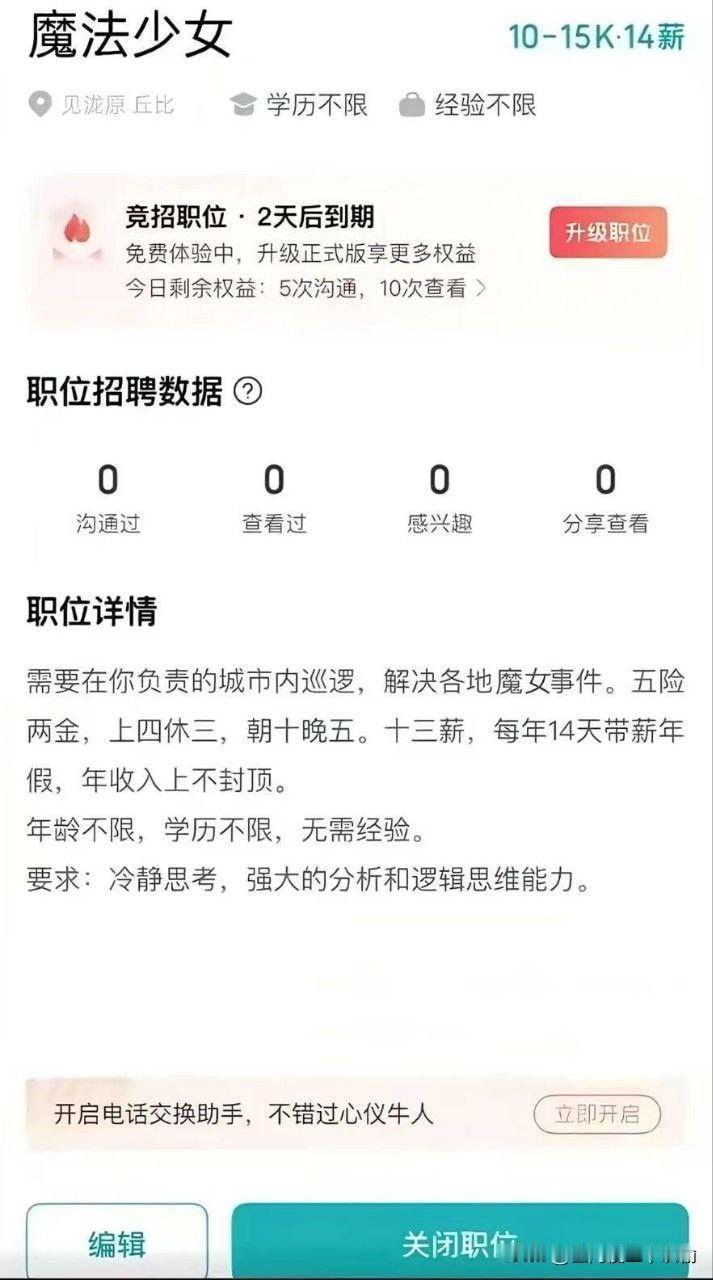 这是什么工作？