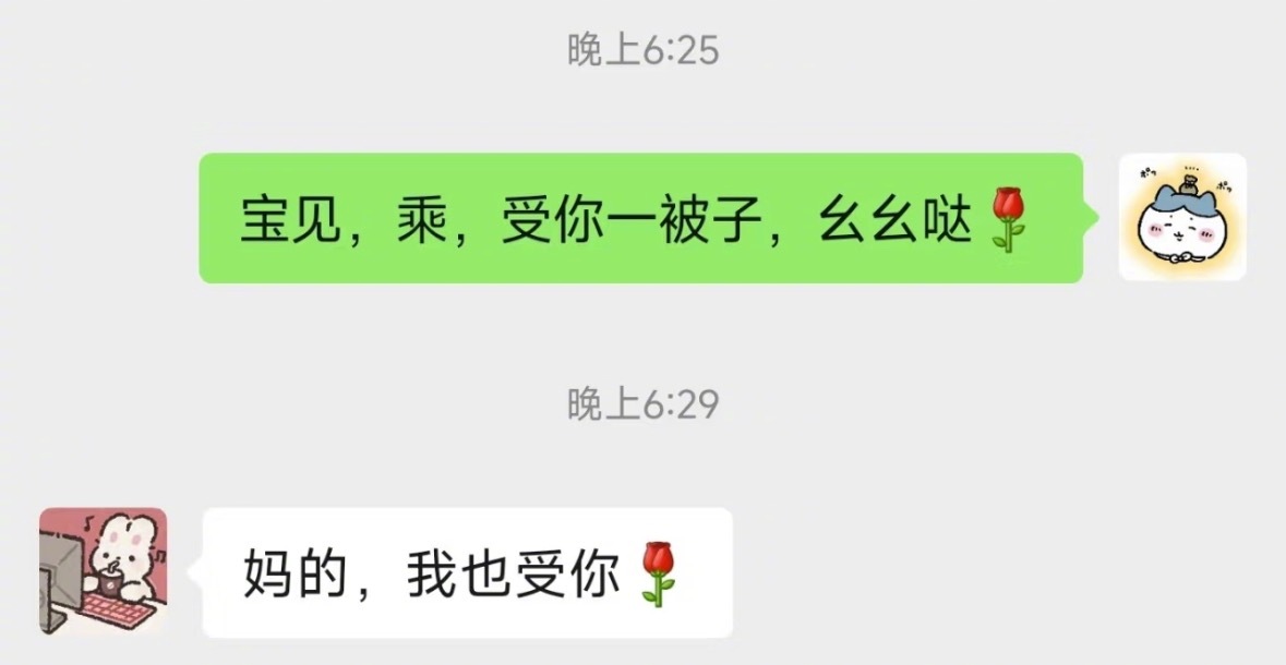 给对象发的莫名其妙文案​​​