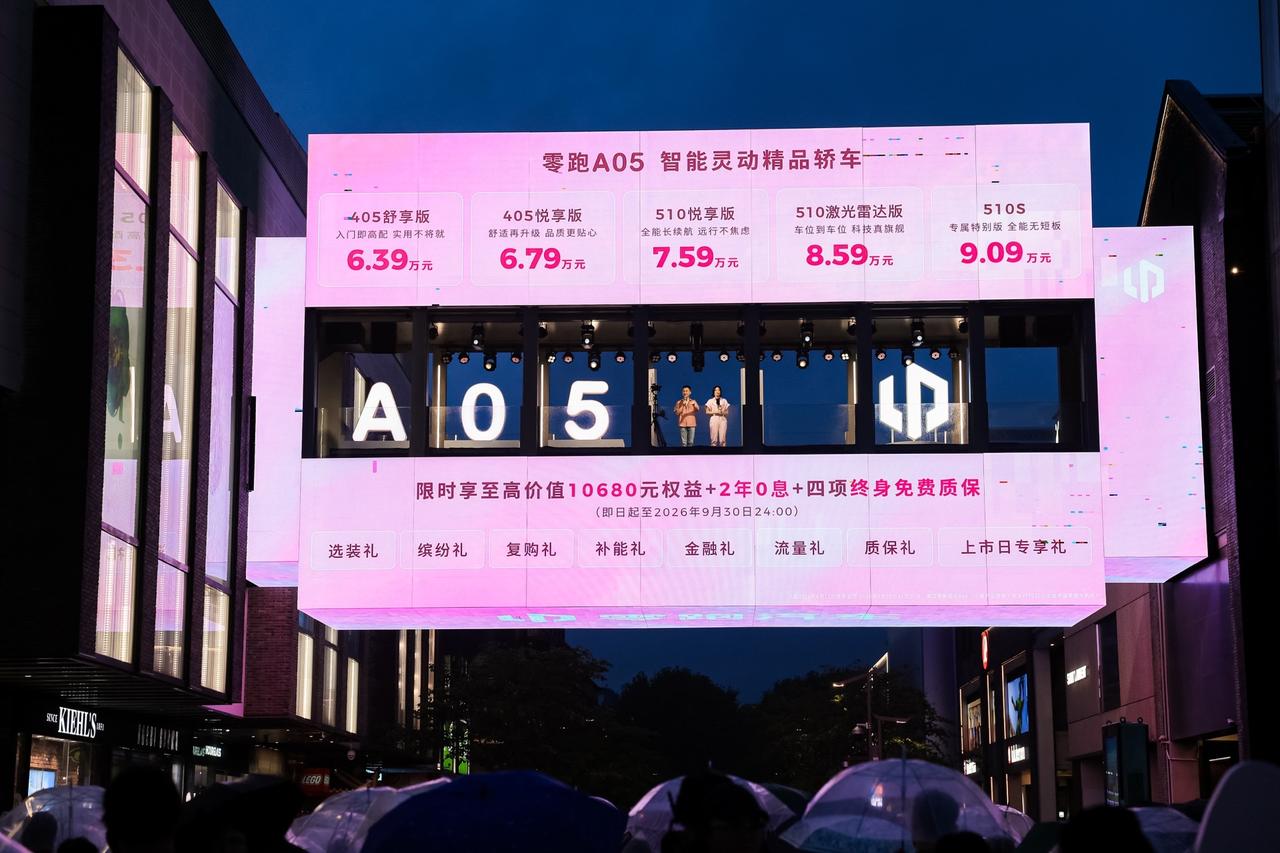 五年时间，零跑把“能不能活”变成了“活得多好”今晚零跑A05在西湖边开了场20