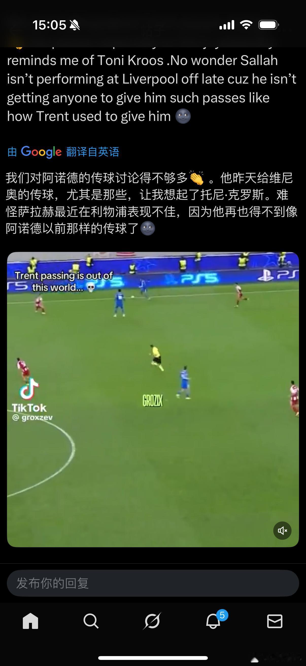 国外的利物浦球迷说，没有阿诺德给萨拉赫传球，这才是埃及球员陨落的根本。我记得