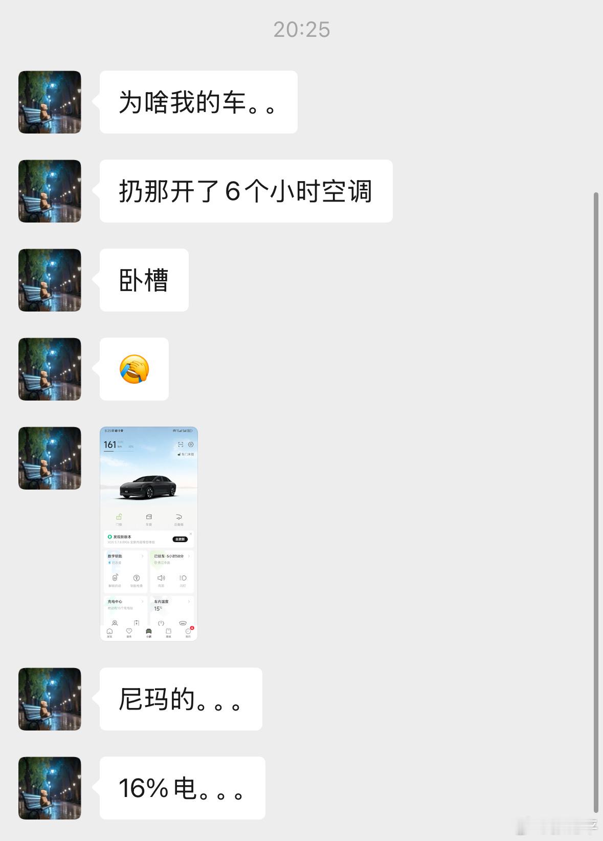 掏裆熊再一次忘了锁车，空调开了6小时。[捂脸哭]年纪大了就得服老啊。另外发现他的O