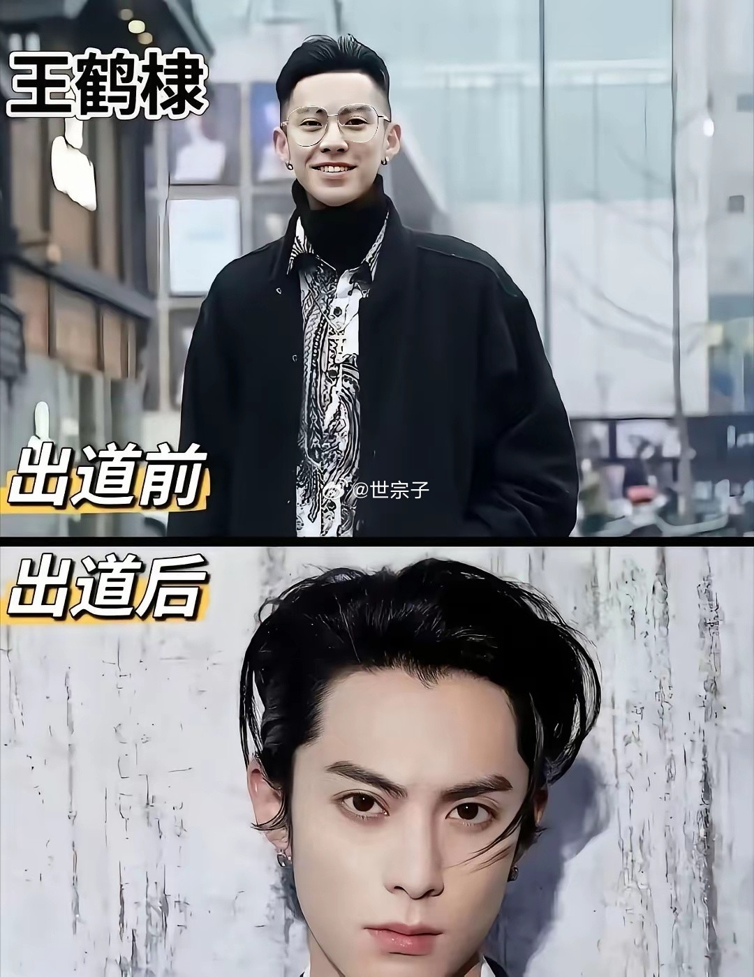 男明星出道前后对比～太惊艳了