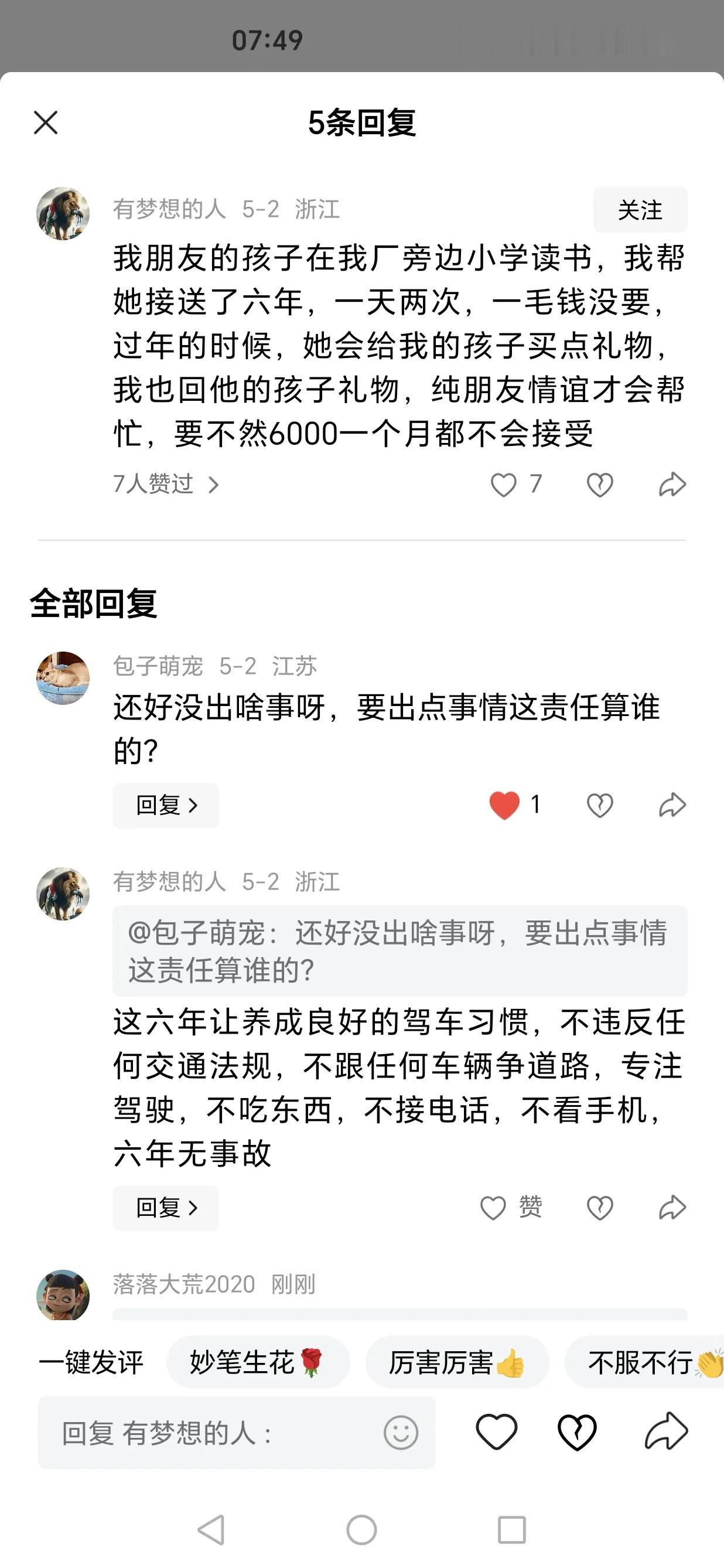 你遵守规则没用，别人可以撞你，一旦它孩子有点挨着碰着，你就要赔到倾家荡产。你