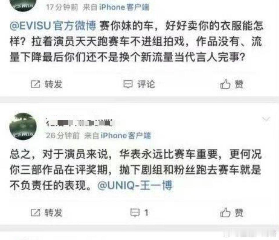 波丝因正主长期不进组，现在脱粉无数了​​​