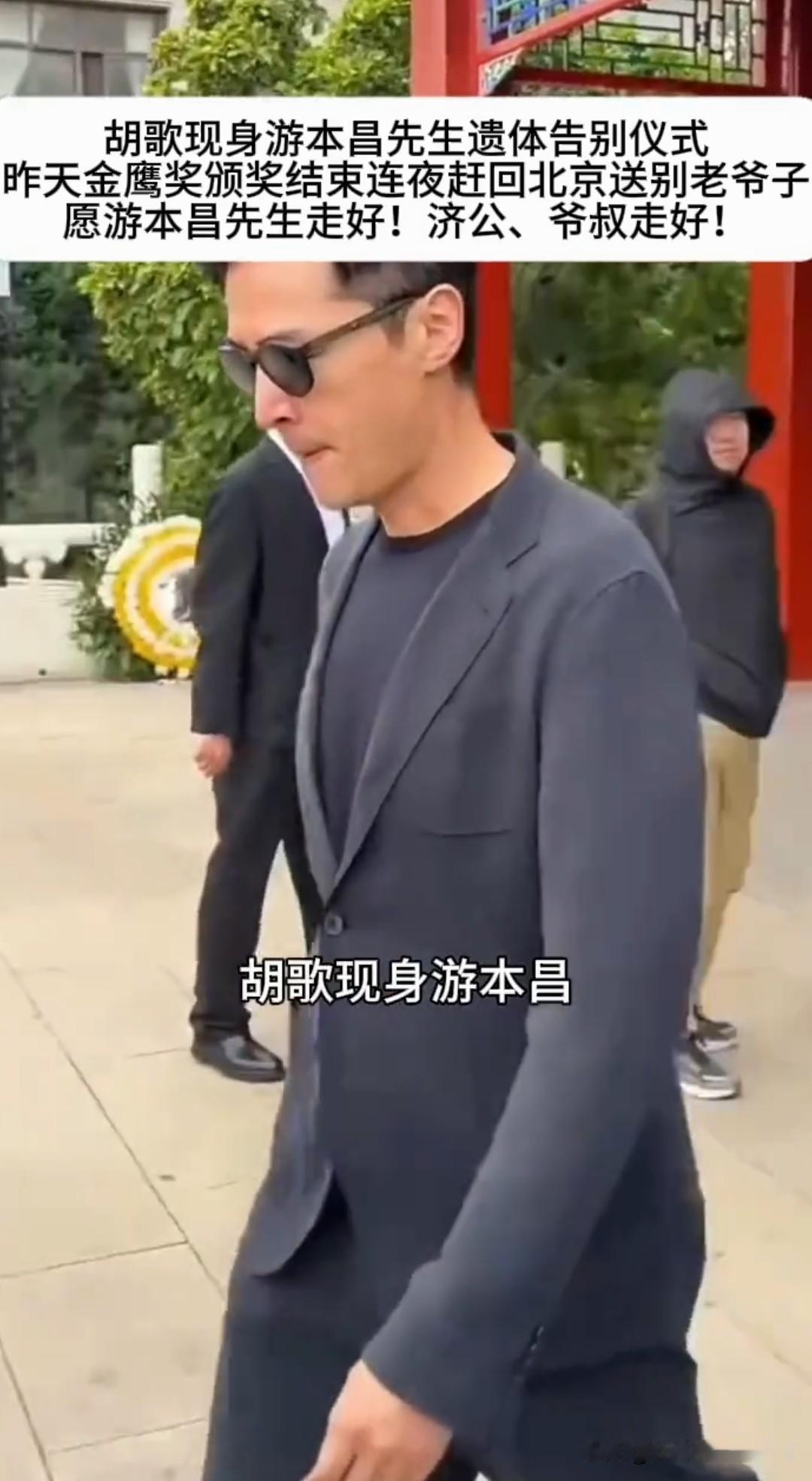 昨晚他缺席了自己的领奖时刻，今早出现在八宝山。那个让他放下奖杯的人，52岁才等