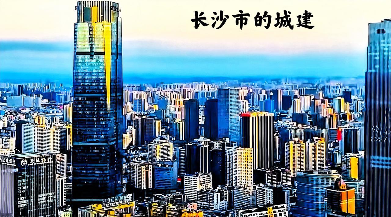 下图就长沙这个城建，要想达到北上广深城市繁华的百分之八十以上水平，就必须要具备一