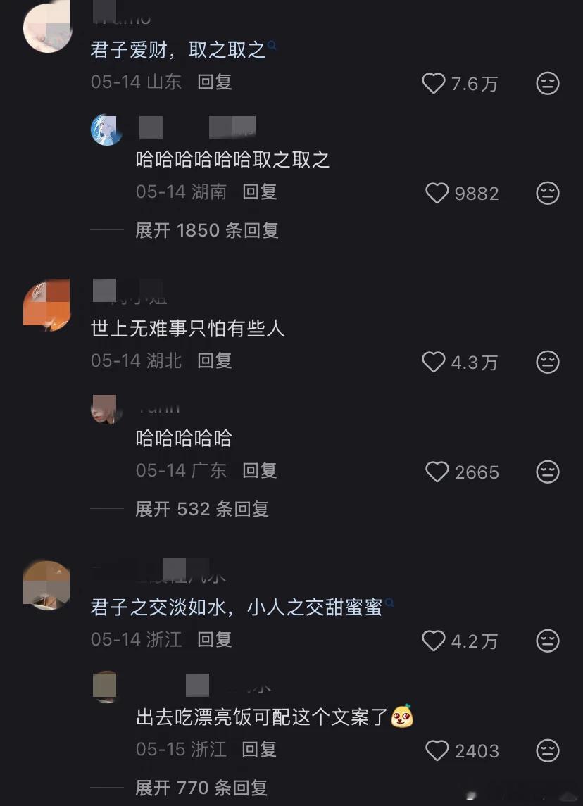 这届网友还是太有梗了哈哈哈哈小彻小悟，小功告成搞笑莫名其妙击中笑点评论区神评论人