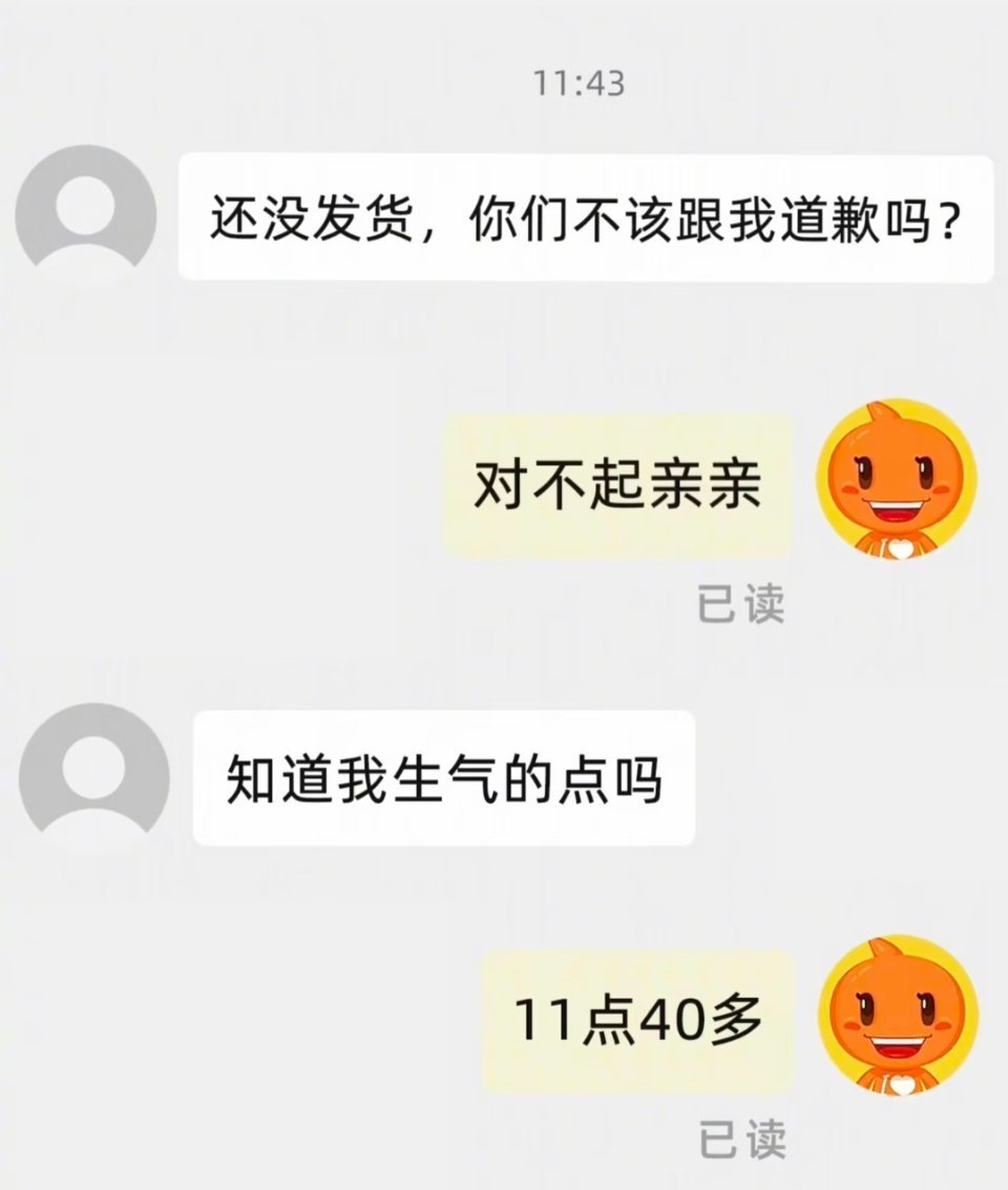 戳中我笑点的某宝搞笑聊天记录